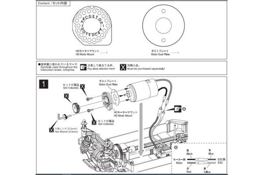 Kyosho HD Motor Mount (FZ02) FAW217