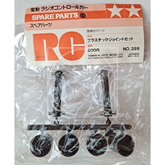 Tamiya RC Plastic Joint Shaft Set #5289 NOS Vintage Falcon