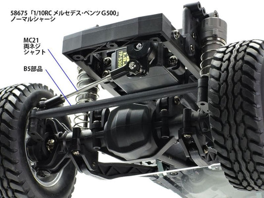 Tamiya Hop-Up RC CC-02 Stainless Steel Adjustable Tie-Rod #54929