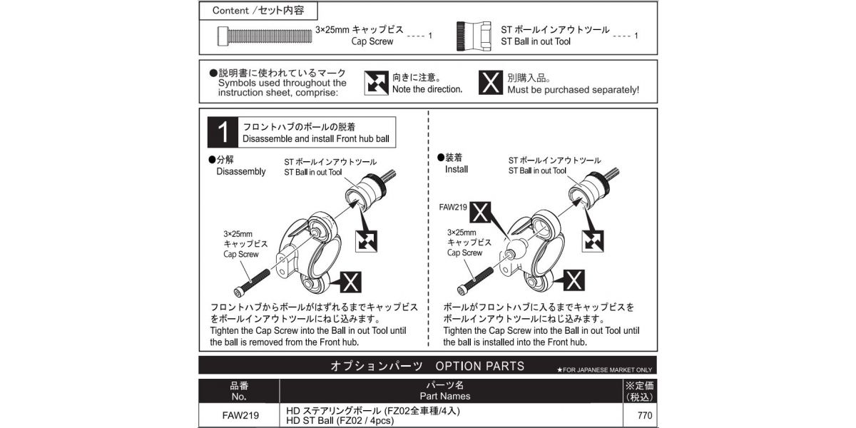Kyosho FAW221 ST Ball In/Out Tool (FZ02)