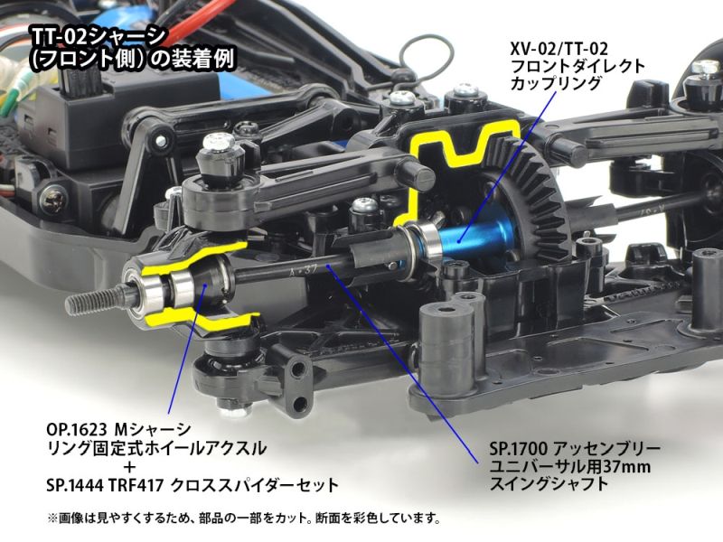 Tamiya Hop-Up XV-02 / TT-02 Front Direct Coupling Set (39T) 22047