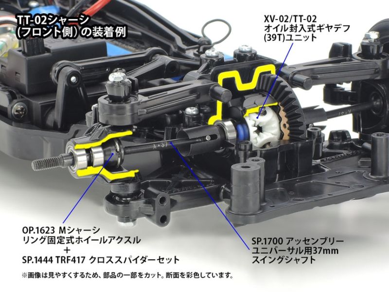 Tamiya Hop-Up XV-02/TT-02 Oil Gear Differential Unit #22049