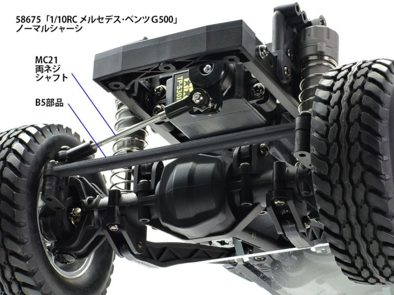 Tamiya Hop-Up RC CC-02 Stainless Steel Adjustable Tie-Rod #54929